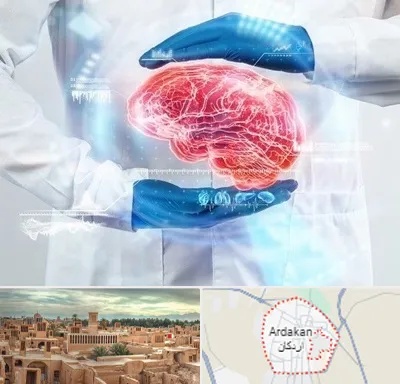 دکتر مغز و اعصاب در اردکان