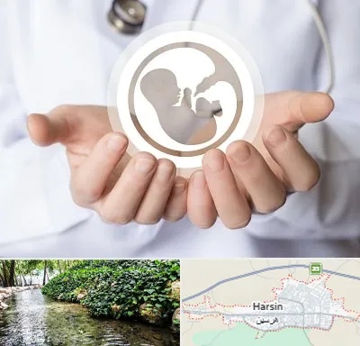 کلینیک ناباروری در هرسین