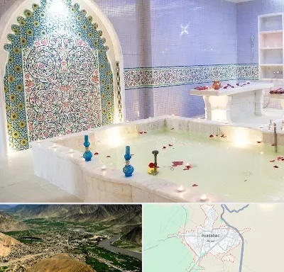 حمام ایرانی و سنتی در اسدآباد