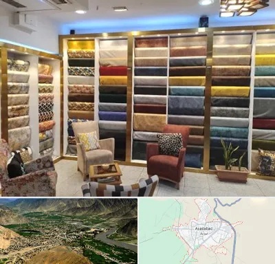 فروشگاه پارچه مبلی در اسدآباد