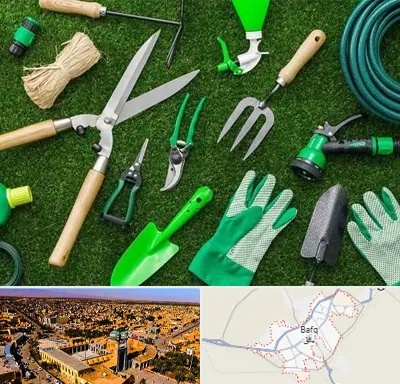 فروشگاه ابزارآلات باغبانی در بافق