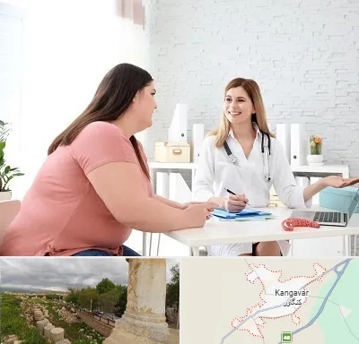 کلینیک لاغری در کنگاور