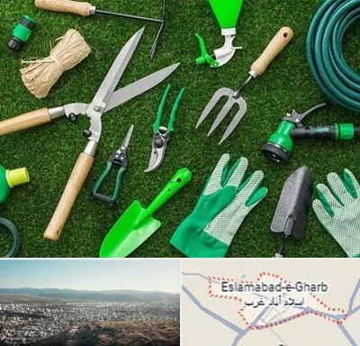 فروشگاه ابزارآلات باغبانی در اسلام آباد غرب