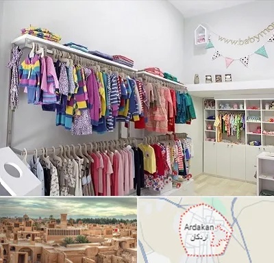 مرکز خرید سیسمونی در اردکان