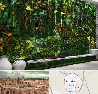 دیوار سبز مصنوعی در اردکان