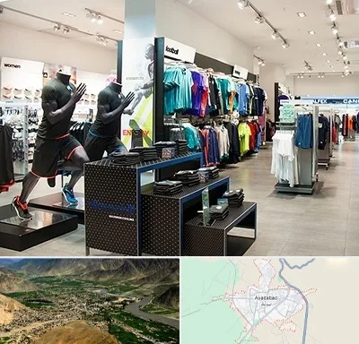 فروشگاه ورزشی در اسدآباد