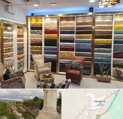 فروشگاه پارچه مبلی در کنگاور