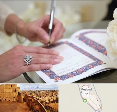 دفتر ازدواج در میبد