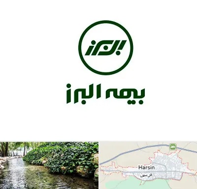 بیمه البرز در هرسین