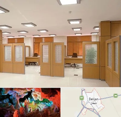 پارتیشن ام دی اف در دلیجان