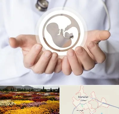 کلینیک ناباروری در محلات