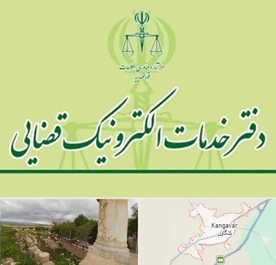 دفتر خدمات قضایی در کنگاور