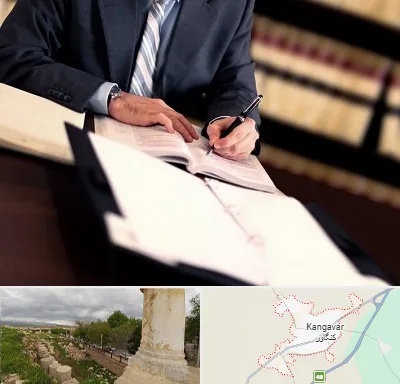 وکیل مجرب در کنگاور
