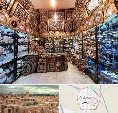 فروشگاه صنایع دستی در اردکان