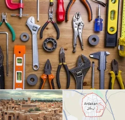 ابزار آلات در اردکان