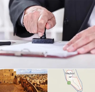 دفترخانه در میبد