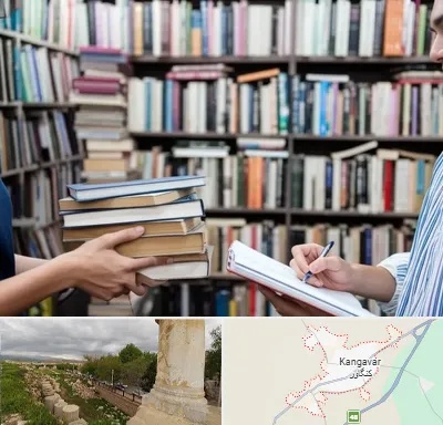 خریدار کتاب در کنگاور