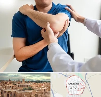 فیزیوتراپی شانه در اردکان