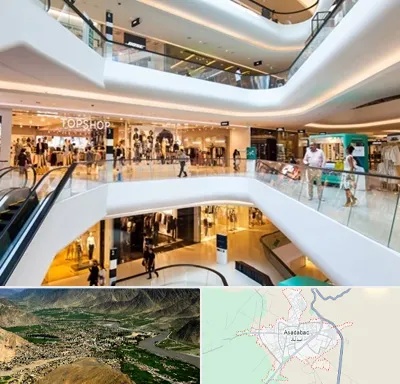 پاساژ در اسدآباد