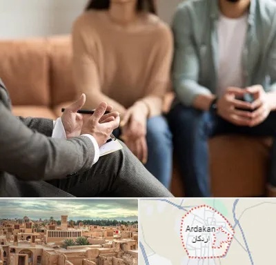 مشاور زناشویی در اردکان