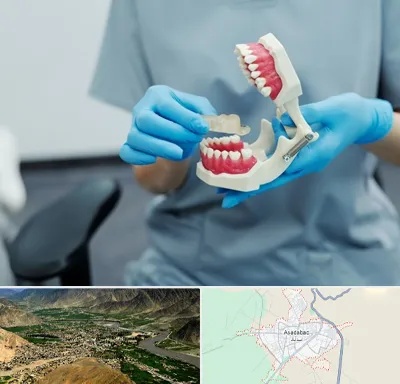 دندانپزشک خانم در اسدآباد