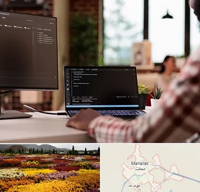 آموزش پی اچ پی PHP در محلات