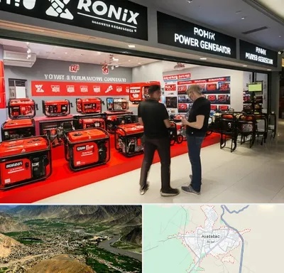 نمایندگی موتور برق رونیکس در اسدآباد