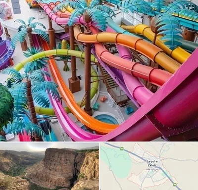 پارک آبی در سرپل ذهاب
