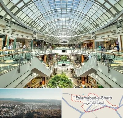 مرکز خرید در اسلام آباد غرب