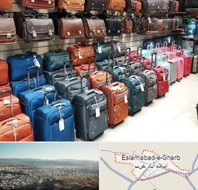 مرکز فروش چمدان در اسلام آباد غرب