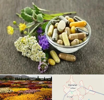 فروش گیاهان دارویی در محلات