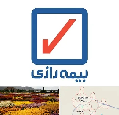 بیمه رازی در محلات