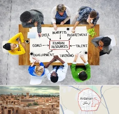 دوره مدیریت منابع انسانی در اردکان