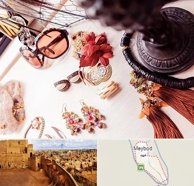 فروشگاه اکسسوری در میبد
