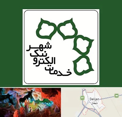 دفاتر خدمات الکترونیک شهر در دلیجان