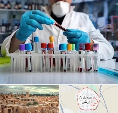 آزمایشگاه خون در اردکان