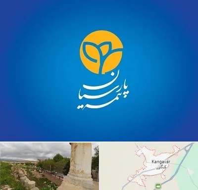 بیمه پارسیان در کنگاور
