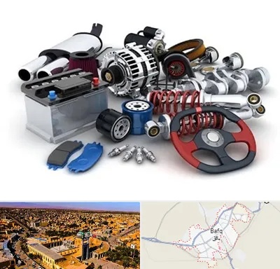 لوازم یدکی کیا در بافق