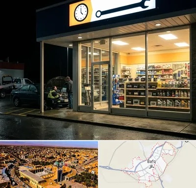 لوازم یدکی شبانه روزی در بافق