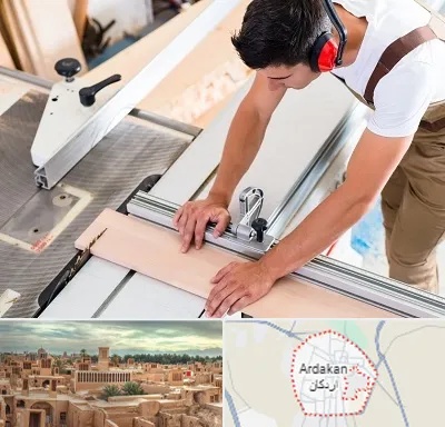 کابینت سازی در اردکان