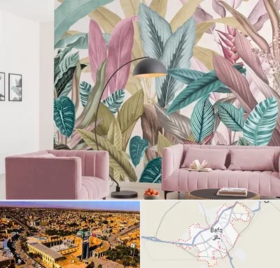 کاغذ دیواری ارزان در بافق