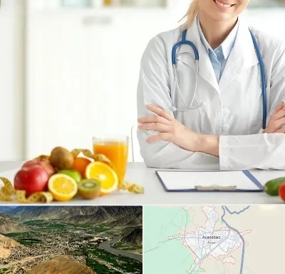 متخصص رژیم لاغری در اسدآباد