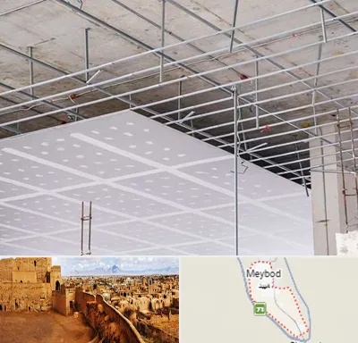 سقف کاذب در میبد