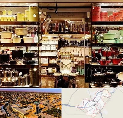 فروشگاه لوازم آشپزخانه در بافق