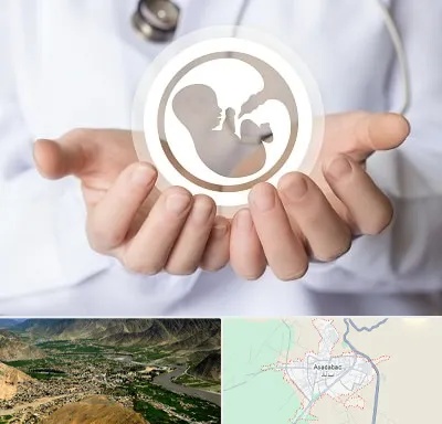 کلینیک ناباروری در اسدآباد
