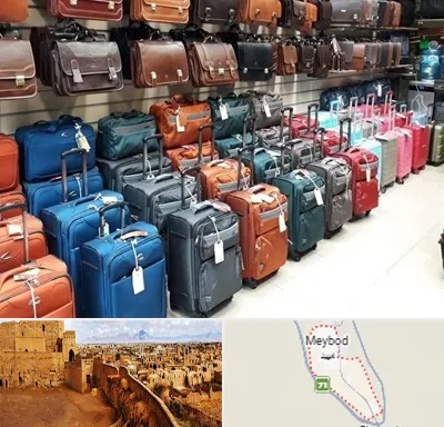 مرکز فروش چمدان در میبد