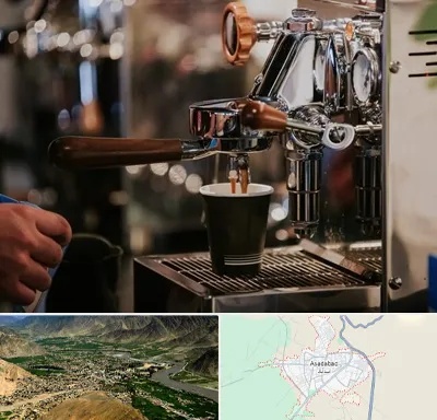 نمایندگی قهوه ساز در اسدآباد