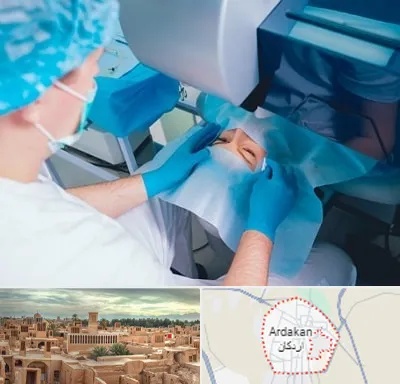 دکتر عمل لازک چشم در اردکان