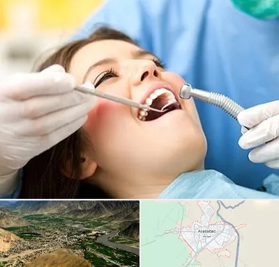 کلینیک دندانپزشکی در اسدآباد
