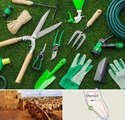 فروشگاه ابزارآلات باغبانی در میبد